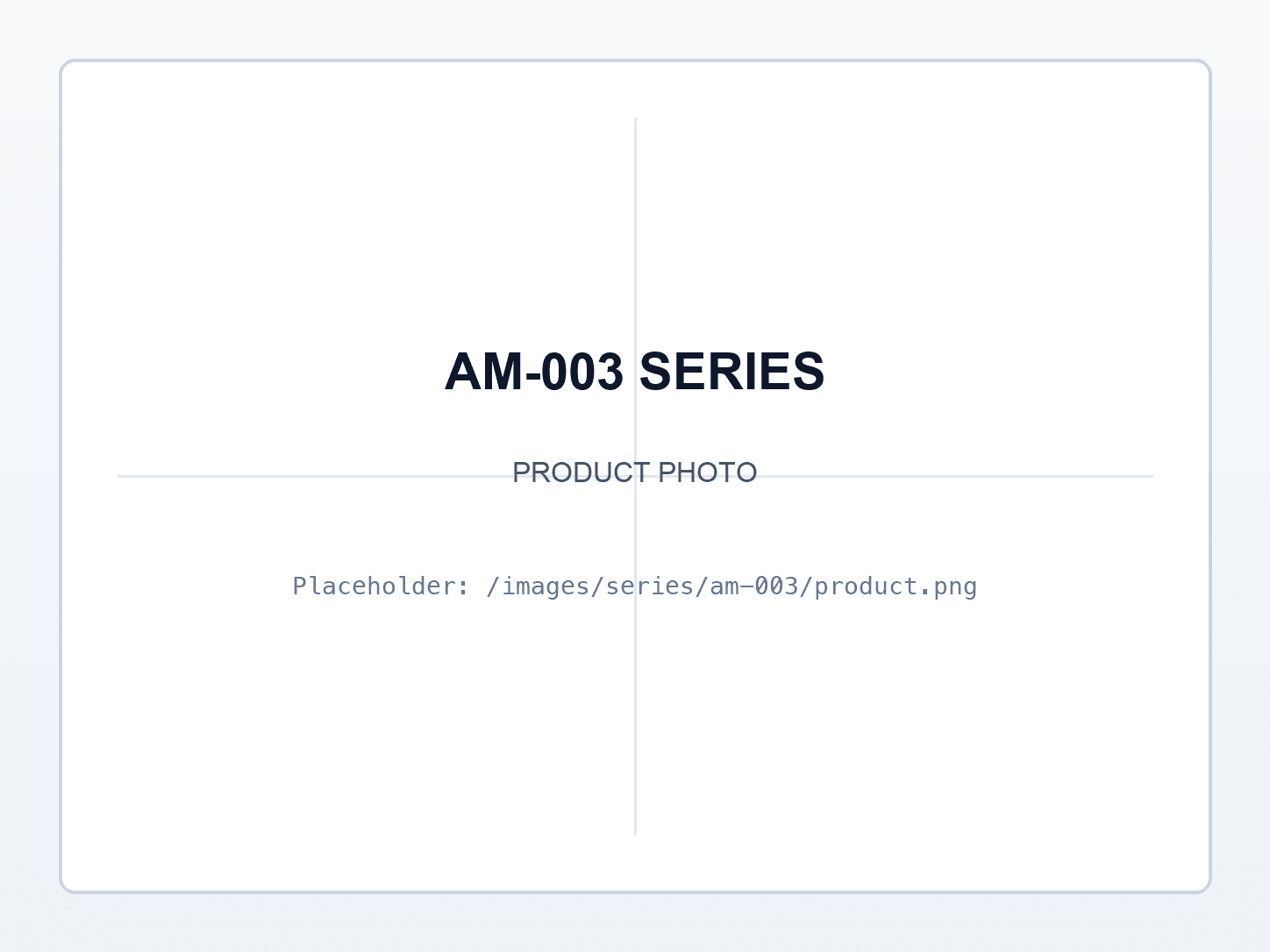 AM-003 系列产品照片