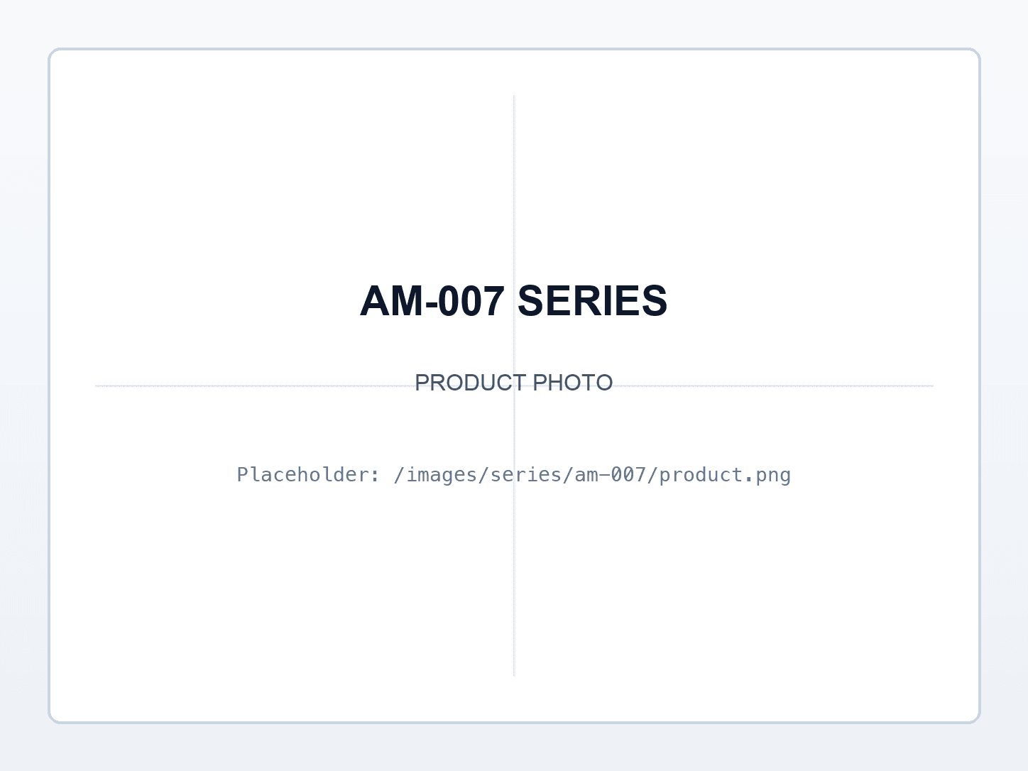 AM-007 系列产品照片